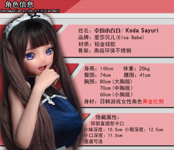 Búp Bê Tình Dục Anime ELF Koda Sayoko 148cm Nhật Bản Cao Cấp, Siêu Thật