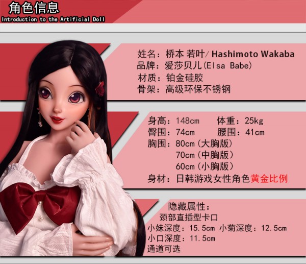 Búp Bê Tình Dục Hashimoto Wakaba 148cm Elsa Babe Cao Cấp Nhật
