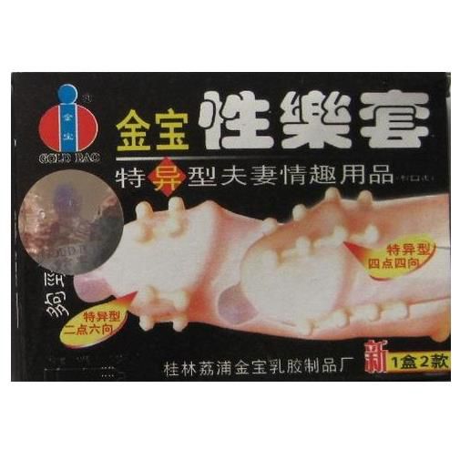  Giá sỉ Bao cao su tích hợp gai bi mềm loại tốt hộp 2 cái giá sỉ