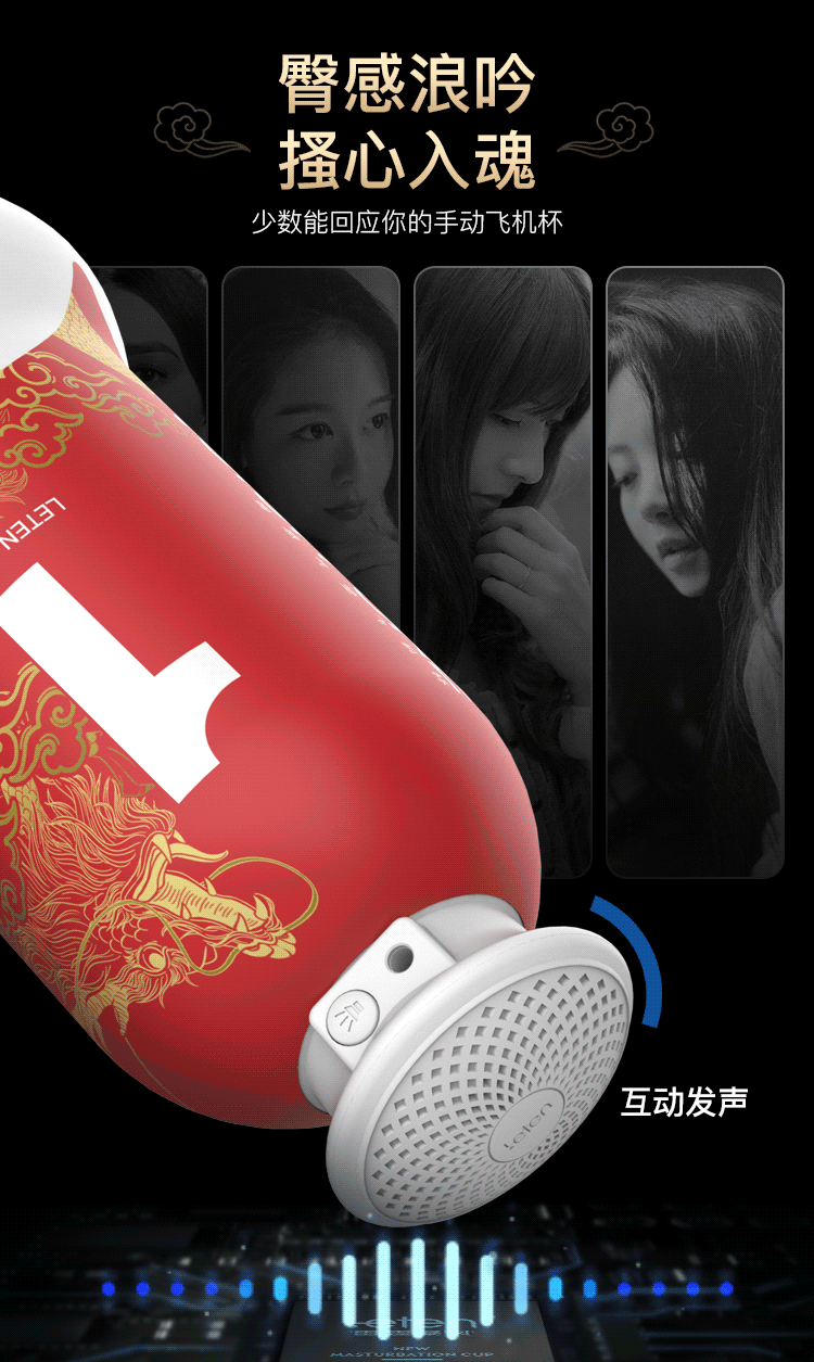 Leten One 3 phiên bản độc đáo âm thanh rên kích thích mê ly Leten One 3 phiên bản độc đáo âm thanh rên kích thích mê ly