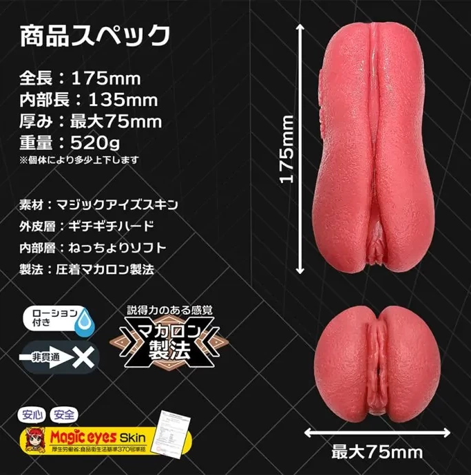  Nơi bán Magiceyes Macaron âm đạo giả mềm mại cao cấp Made in Japan loại tốt