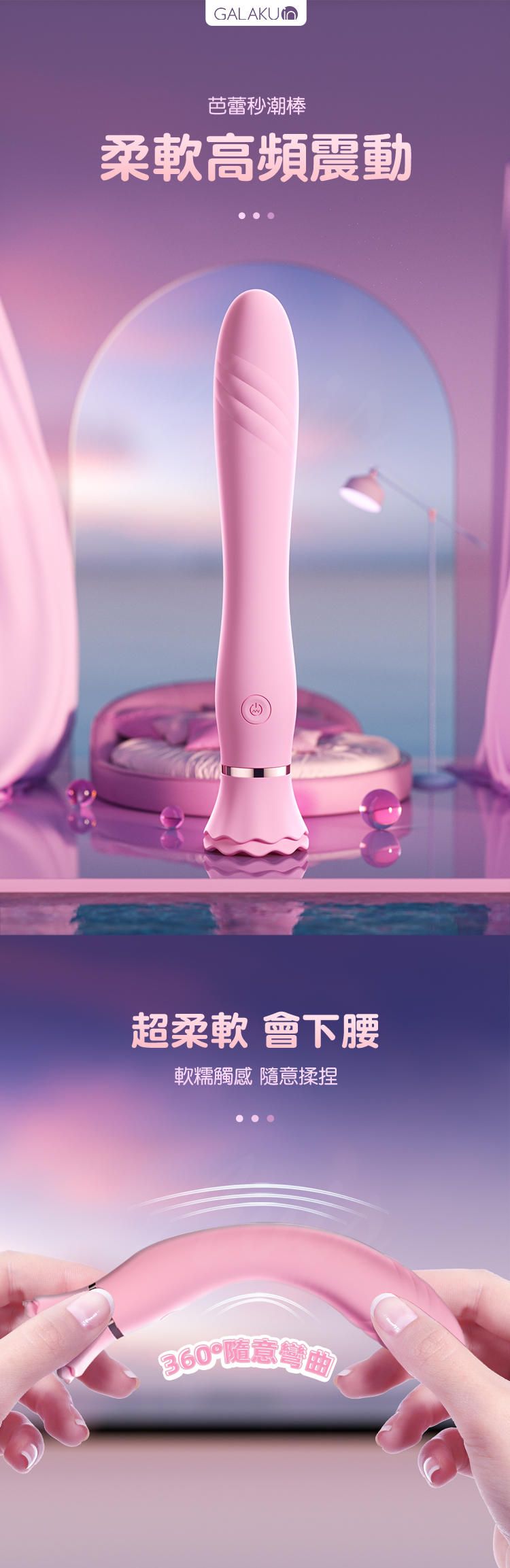 Que rung Galaku Ballet 10 chế độ hít tường sang trọng tiện ích