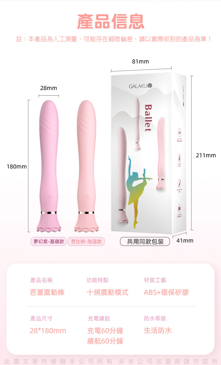 Que rung Galaku Ballet 10 chế độ hít tường sang trọng tiện ích