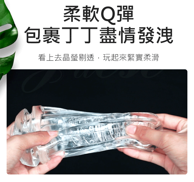 Cốc thủ dâm trong suốt Nhật Bản cực chân thực kích thích mạnh